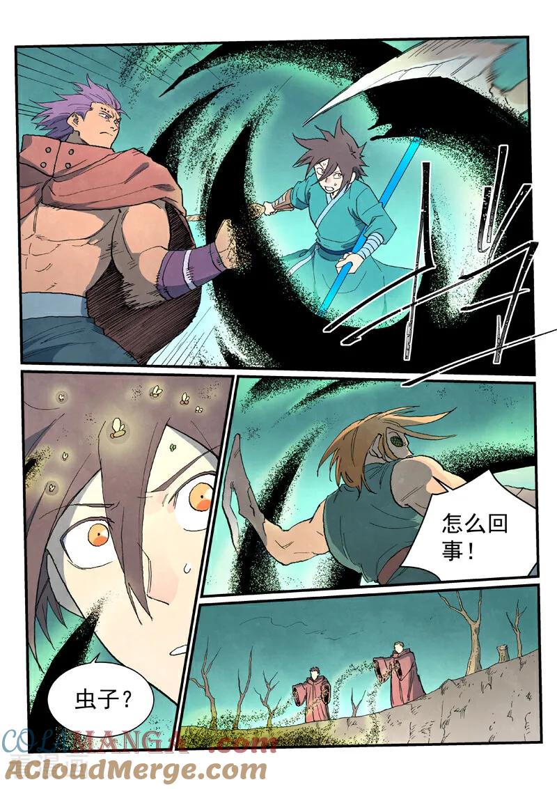 第751话-星武神诀-发飙的蜗牛（第5张）