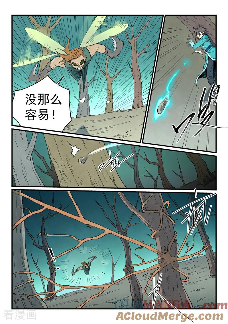 第752话-星武神诀-发飙的蜗牛（第6张）