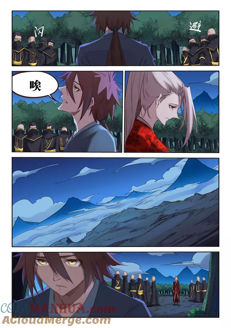 第75话-星武神诀-发飙的蜗牛（第3张）