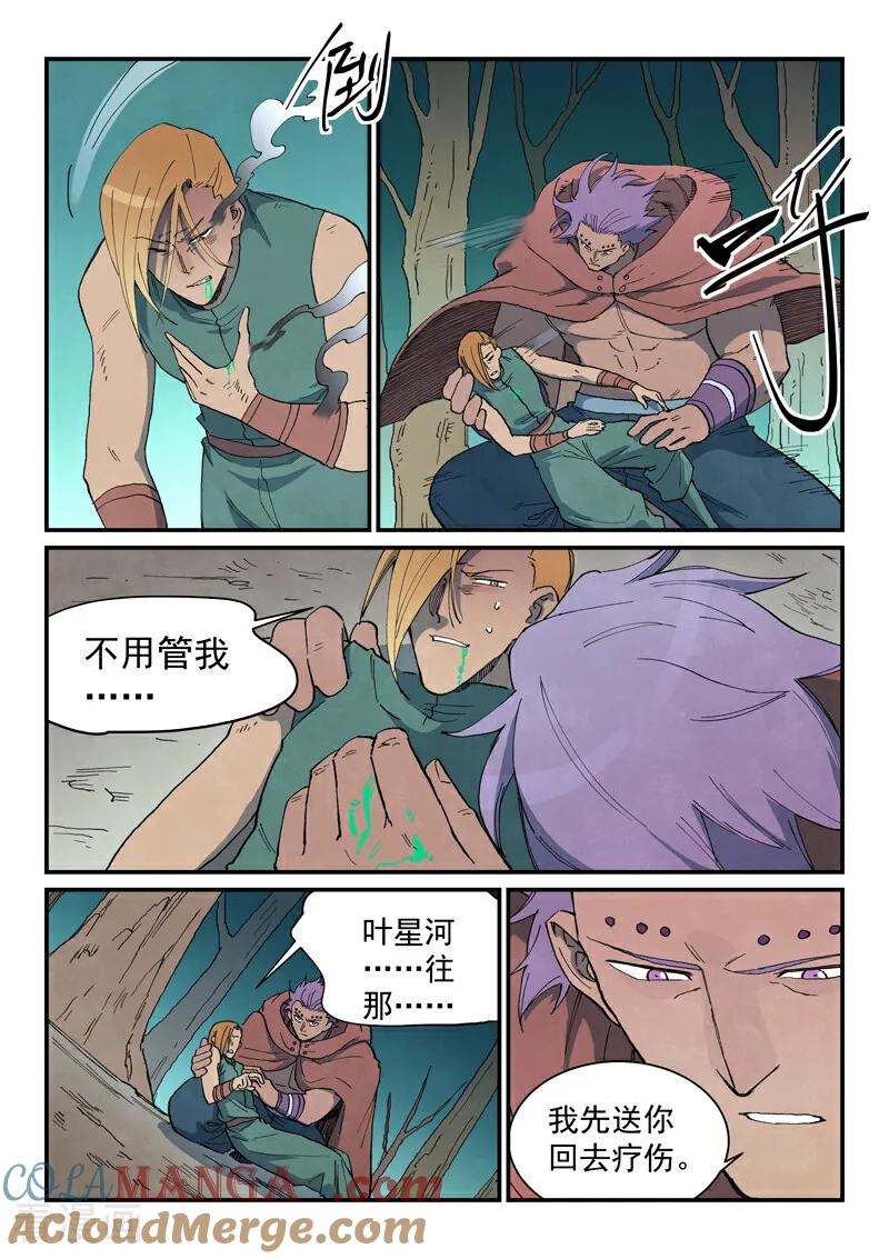 第753话-星武神诀-发飙的蜗牛（第6张）