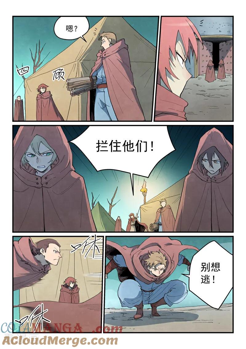 第754话-星武神诀-发飙的蜗牛（第5张）