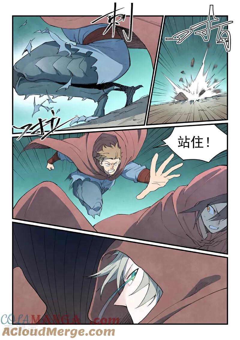 第754话-星武神诀-发飙的蜗牛（第6张）