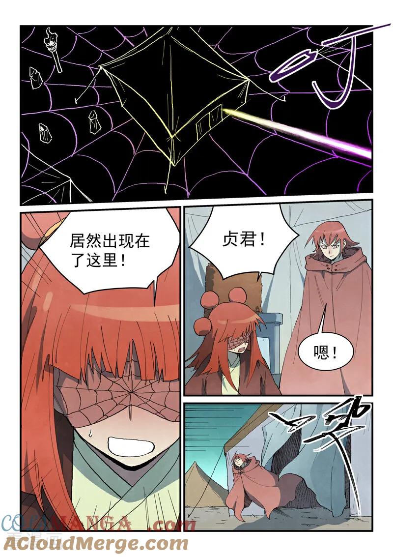 第754话-星武神诀-发飙的蜗牛（第4张）