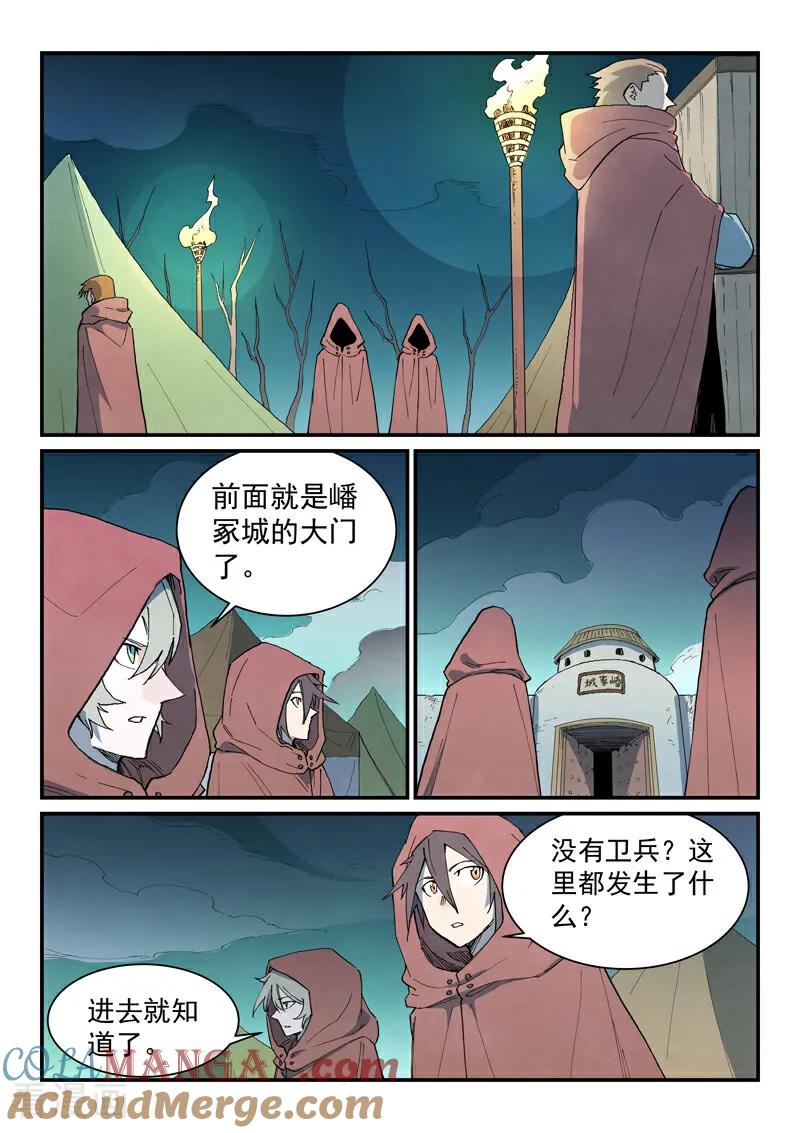 第754话-星武神诀-发飙的蜗牛（第2张）