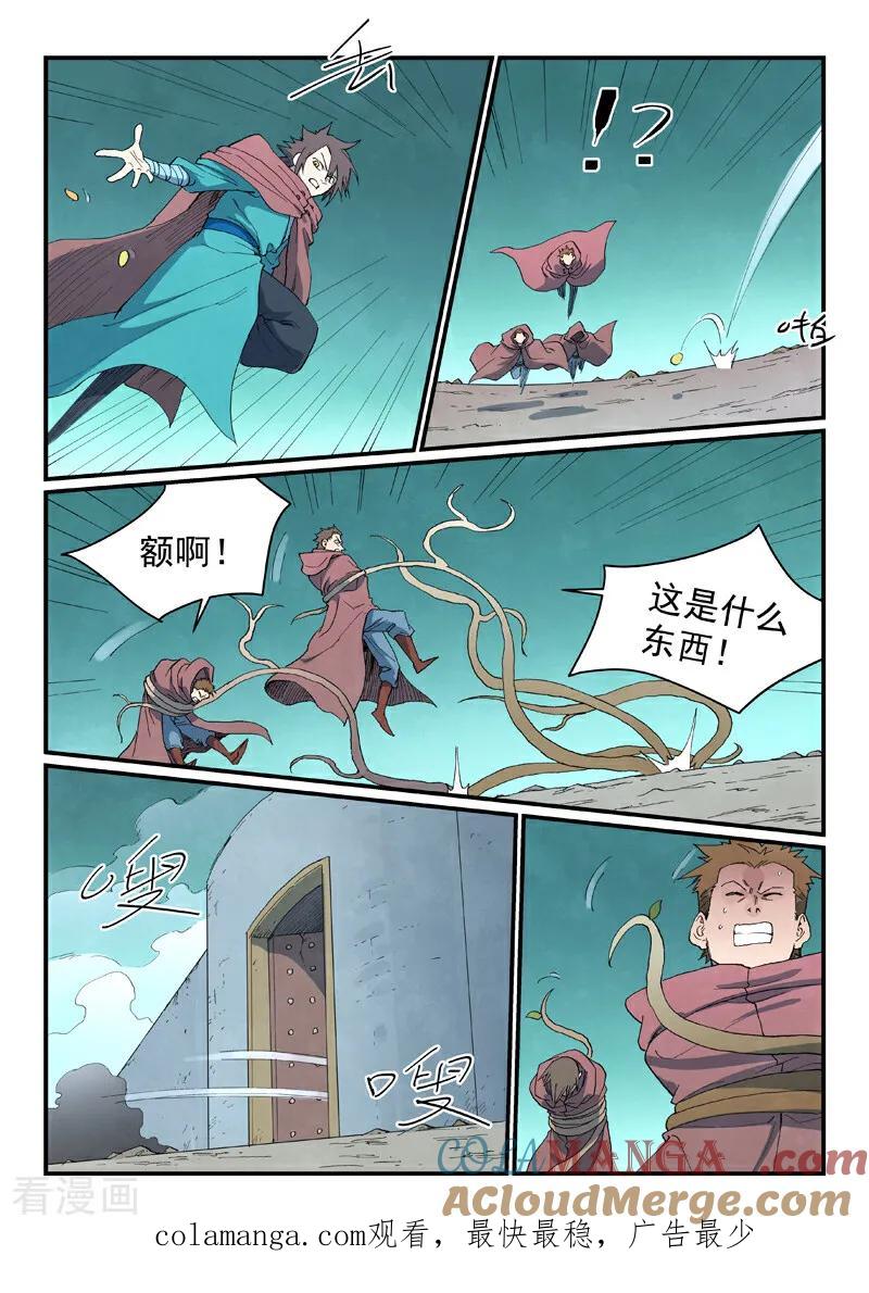 第754话-星武神诀-发飙的蜗牛（第10张）