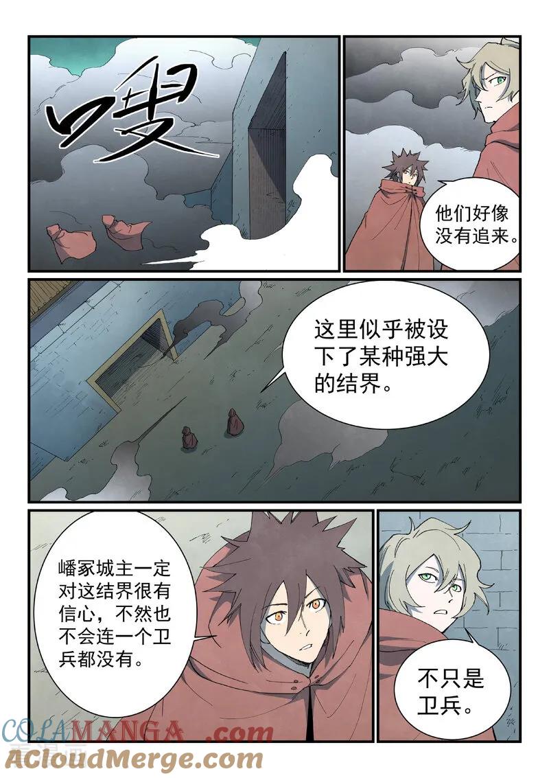 第755话-星武神诀-发飙的蜗牛（第4张）