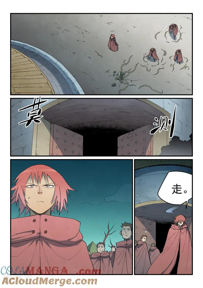 第755话-星武神诀-发飙的蜗牛（第3张）