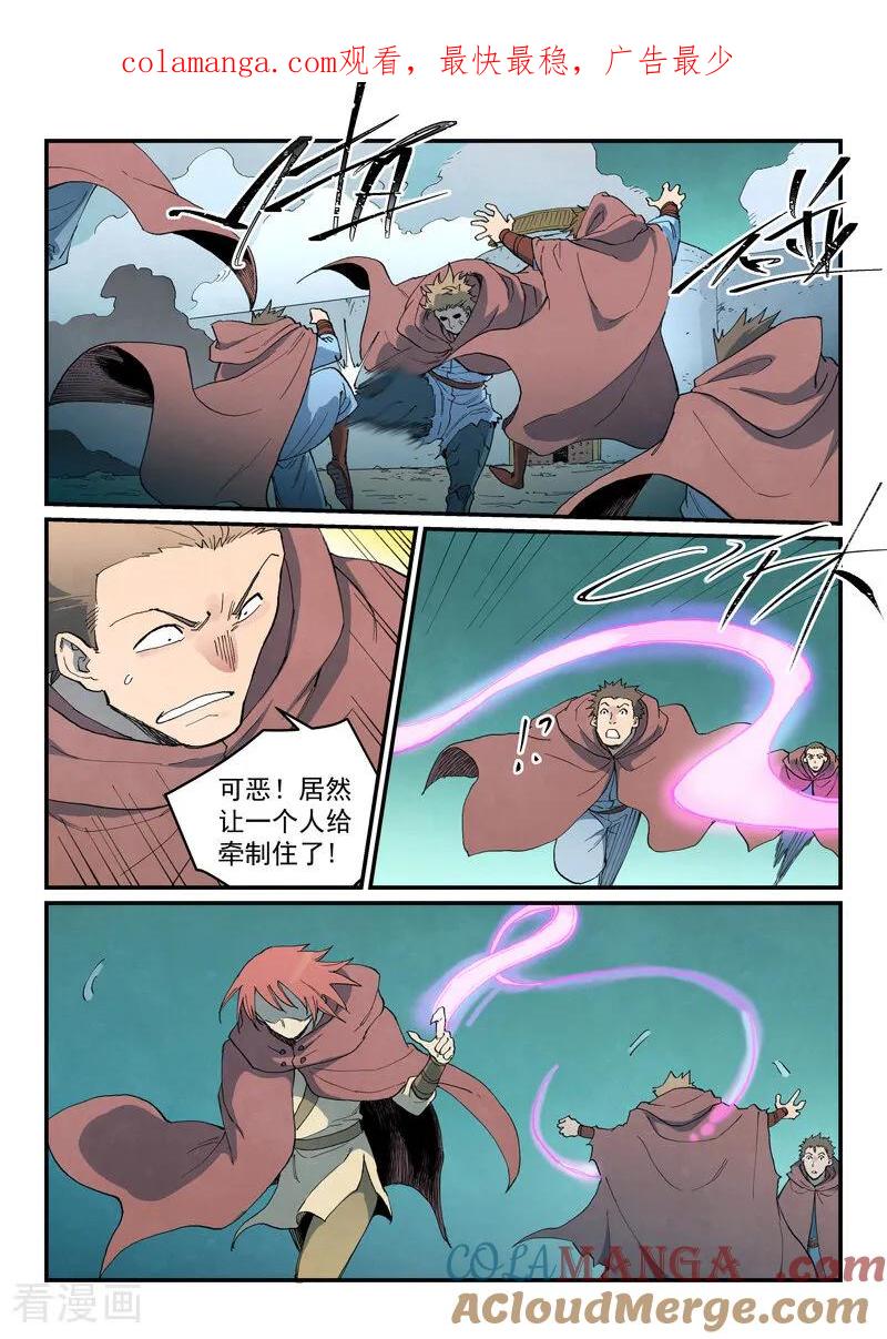 第755话-星武神诀-发飙的蜗牛（第1张）