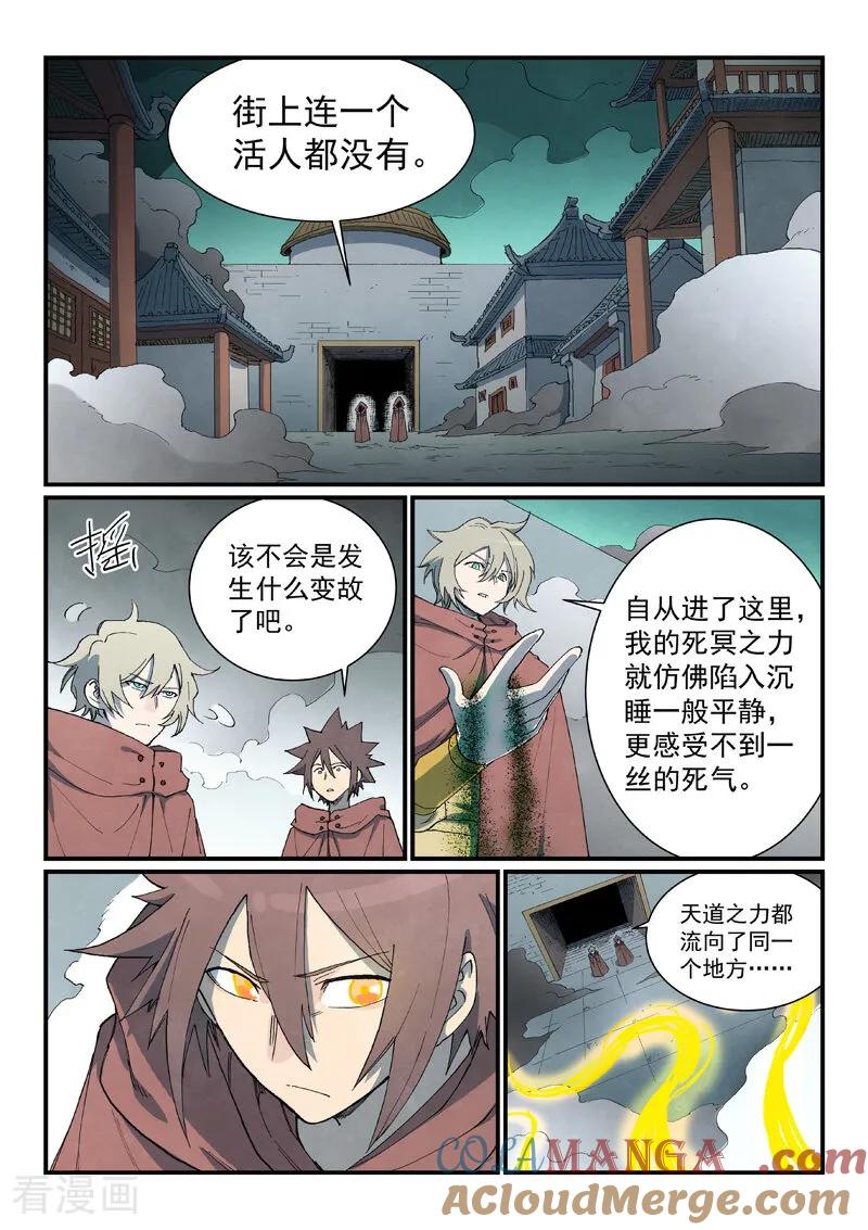 第755话-星武神诀-发飙的蜗牛（第5张）
