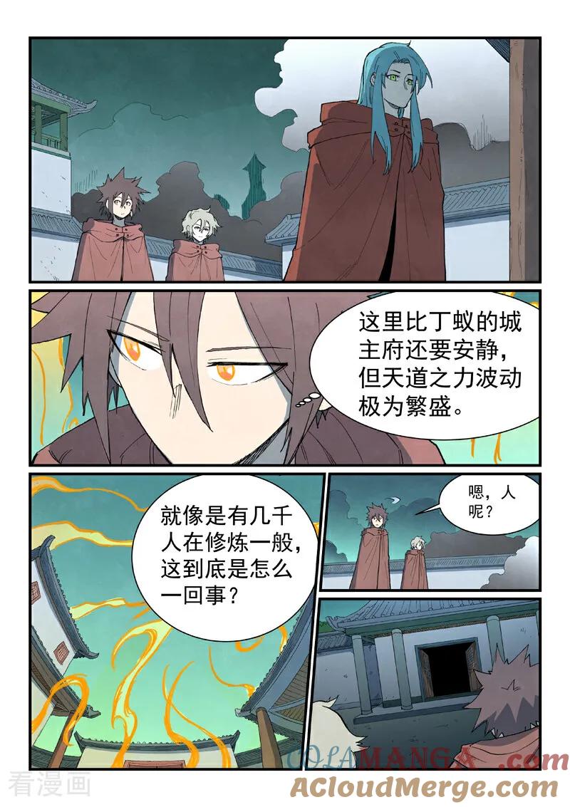 第756话-星武神诀-发飙的蜗牛（第5张）