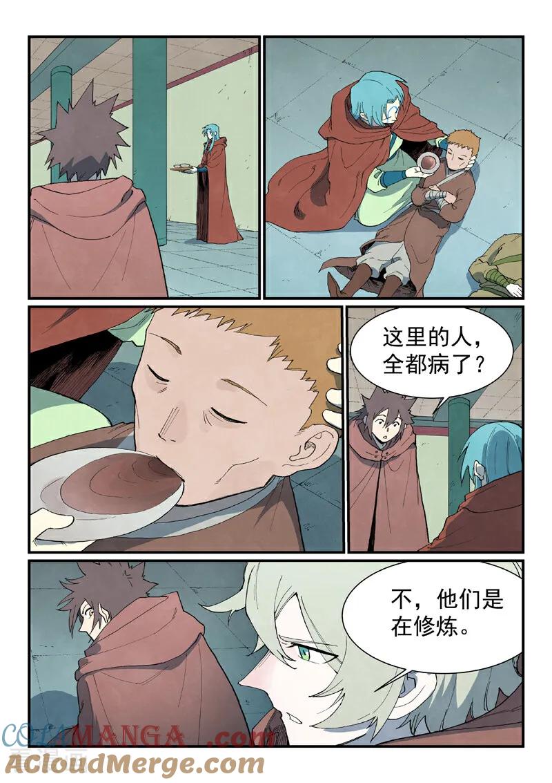 第756话-星武神诀-发飙的蜗牛（第7张）