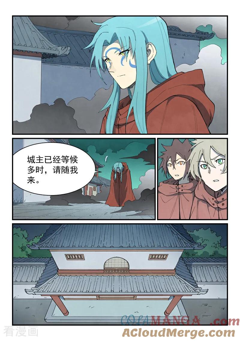 第756话-星武神诀-发飙的蜗牛（第4张）