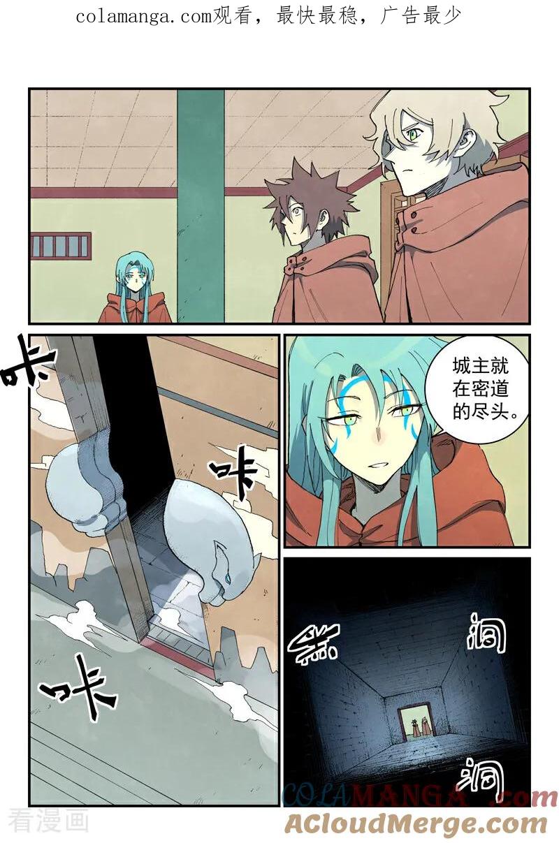 第757话-星武神诀-发飙的蜗牛（第1张）