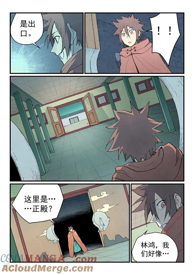 第757话-星武神诀-发飙的蜗牛（第4张）