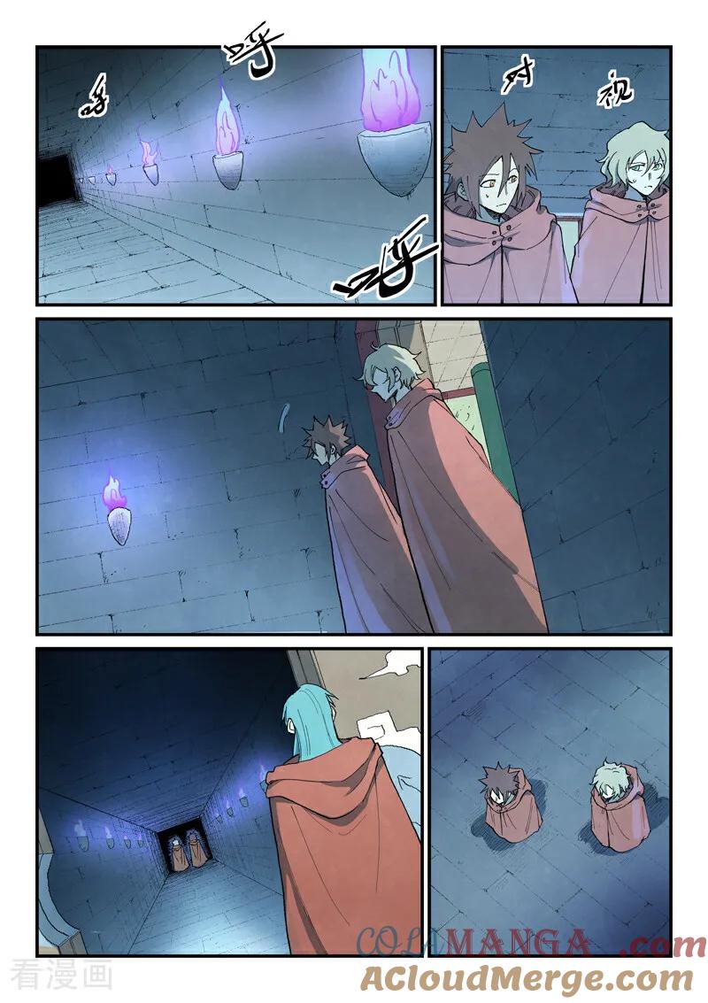 第757话-星武神诀-发飙的蜗牛（第2张）