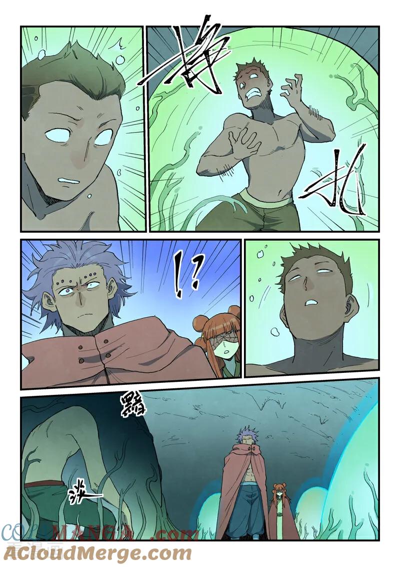 第758话-星武神诀-发飙的蜗牛（第4张）
