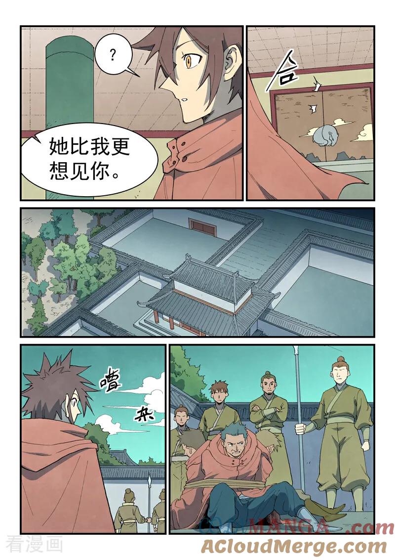 第758话-星武神诀-发飙的蜗牛（第7张）