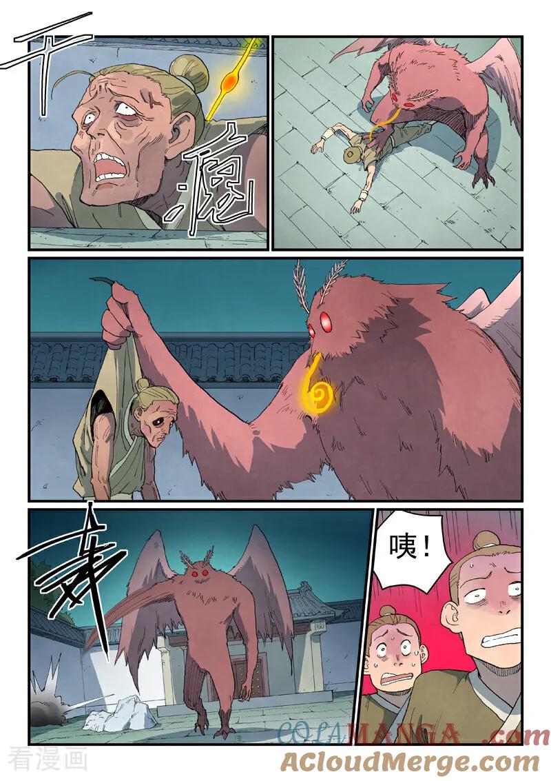 第760话-星武神诀-发飙的蜗牛（第5张）