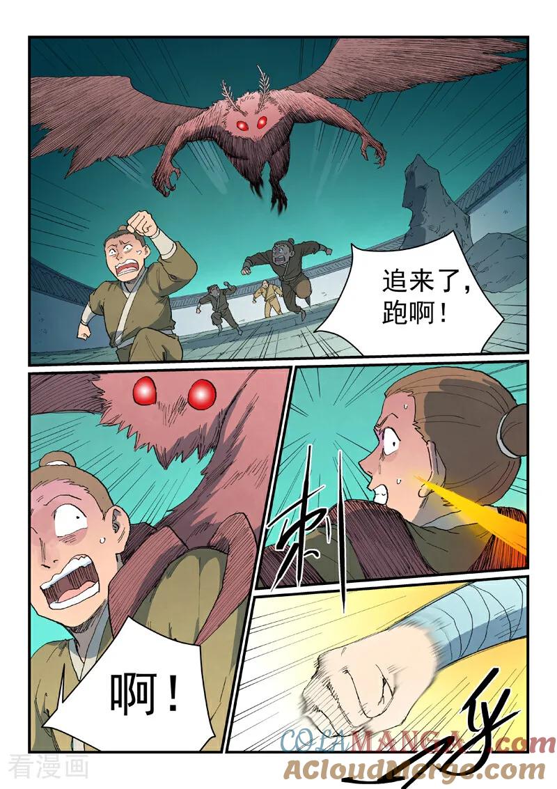 第760话-星武神诀-发飙的蜗牛（第6张）