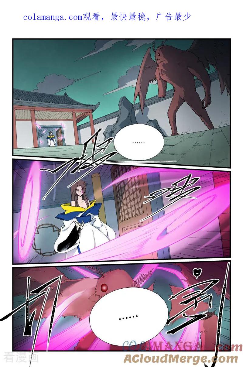 第761话-星武神诀-发飙的蜗牛（第1张）