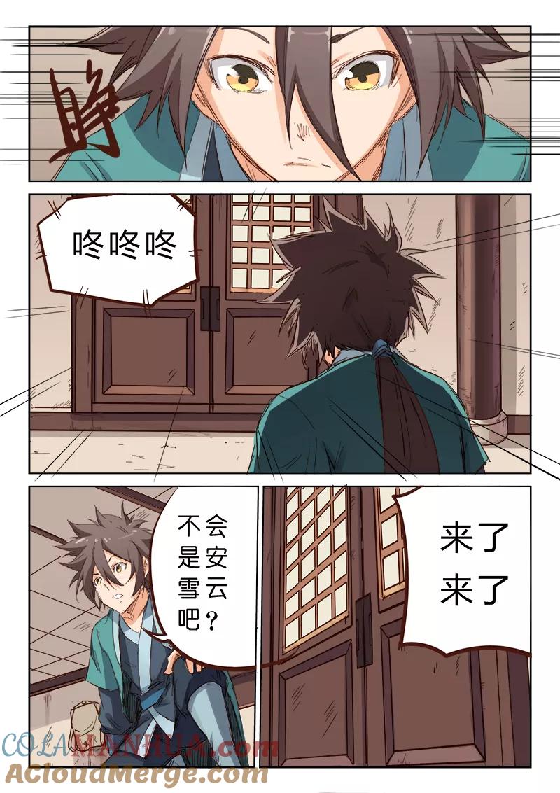 第76话-星武神诀-发飙的蜗牛（第6张）