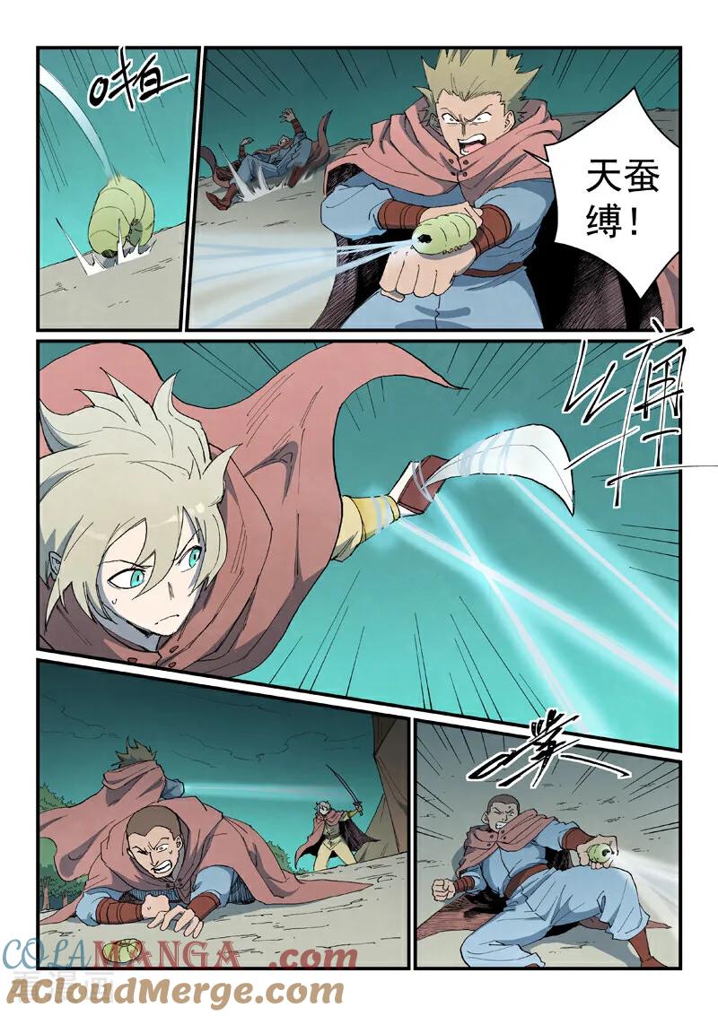 第763话-星武神诀-发飙的蜗牛（第4张）