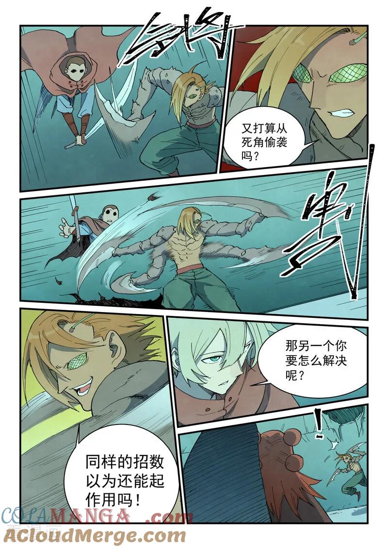 第764话-星武神诀-发飙的蜗牛（第7张）