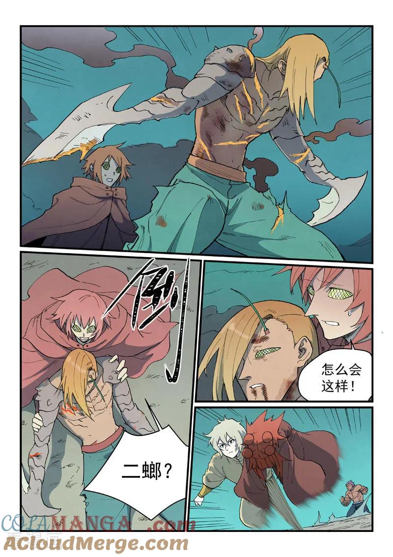 第765话-星武神诀-发飙的蜗牛（第8张）