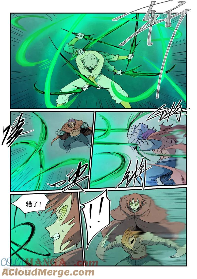 第765话-星武神诀-发飙的蜗牛（第6张）