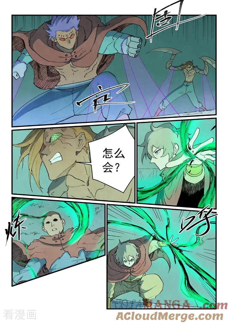 第765话-星武神诀-发飙的蜗牛（第4张）