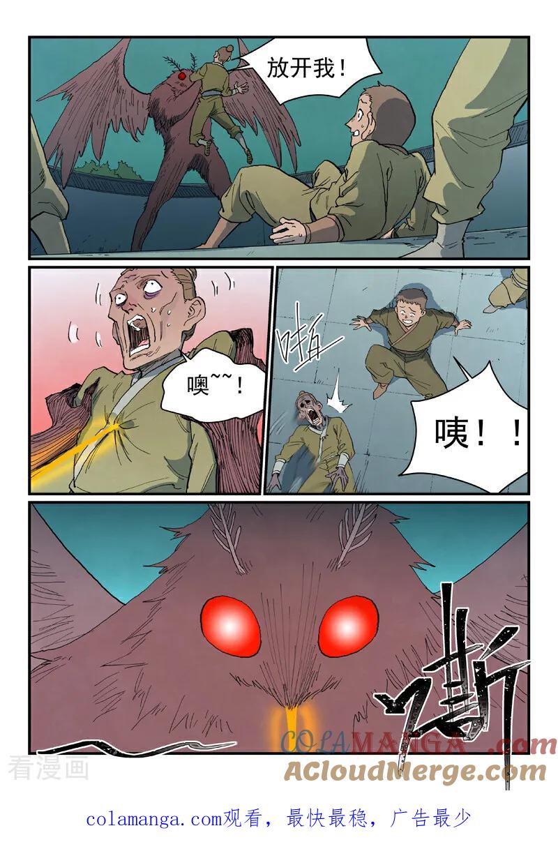 第766话-星武神诀-发飙的蜗牛（第10张）