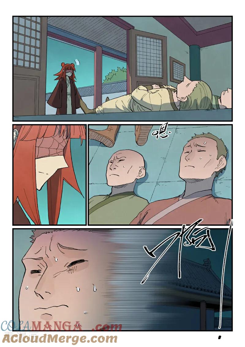 第766话-星武神诀-发飙的蜗牛（第9张）