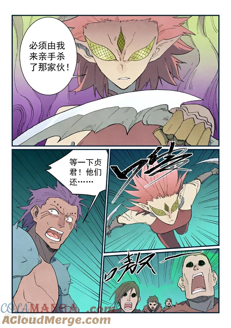 第766话-星武神诀-发飙的蜗牛（第3张）