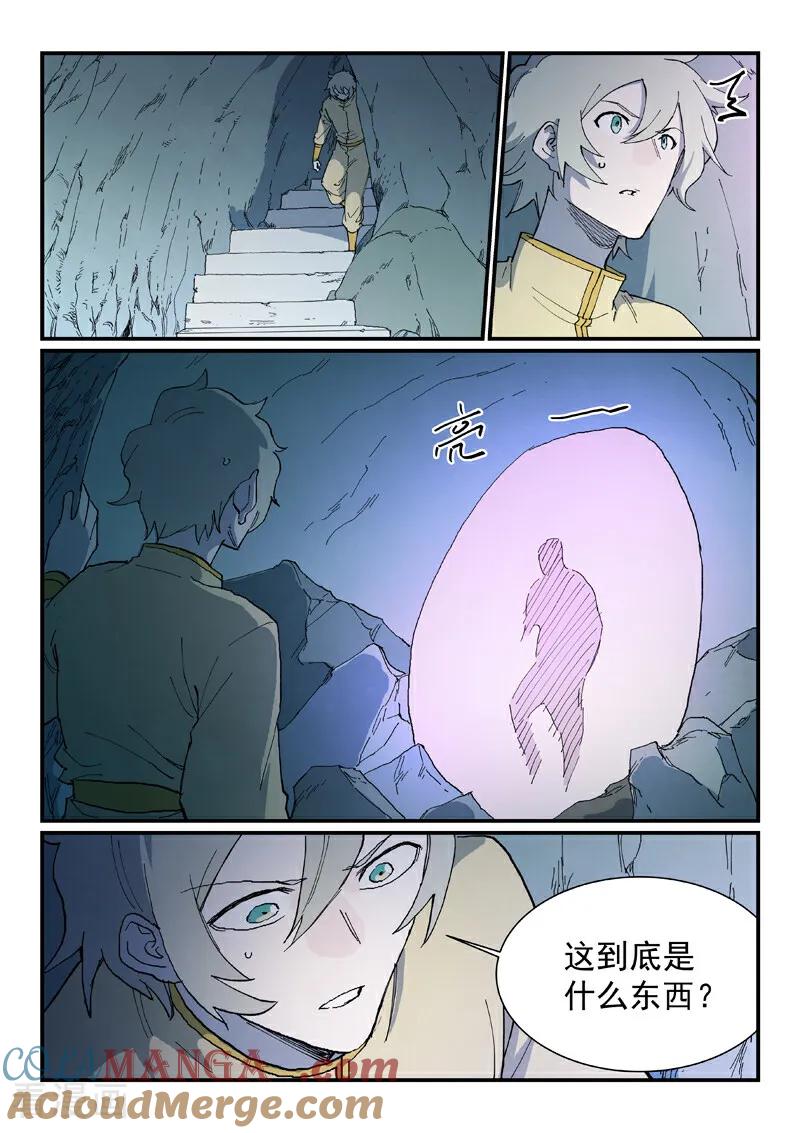 第766话-星武神诀-发飙的蜗牛（第8张）