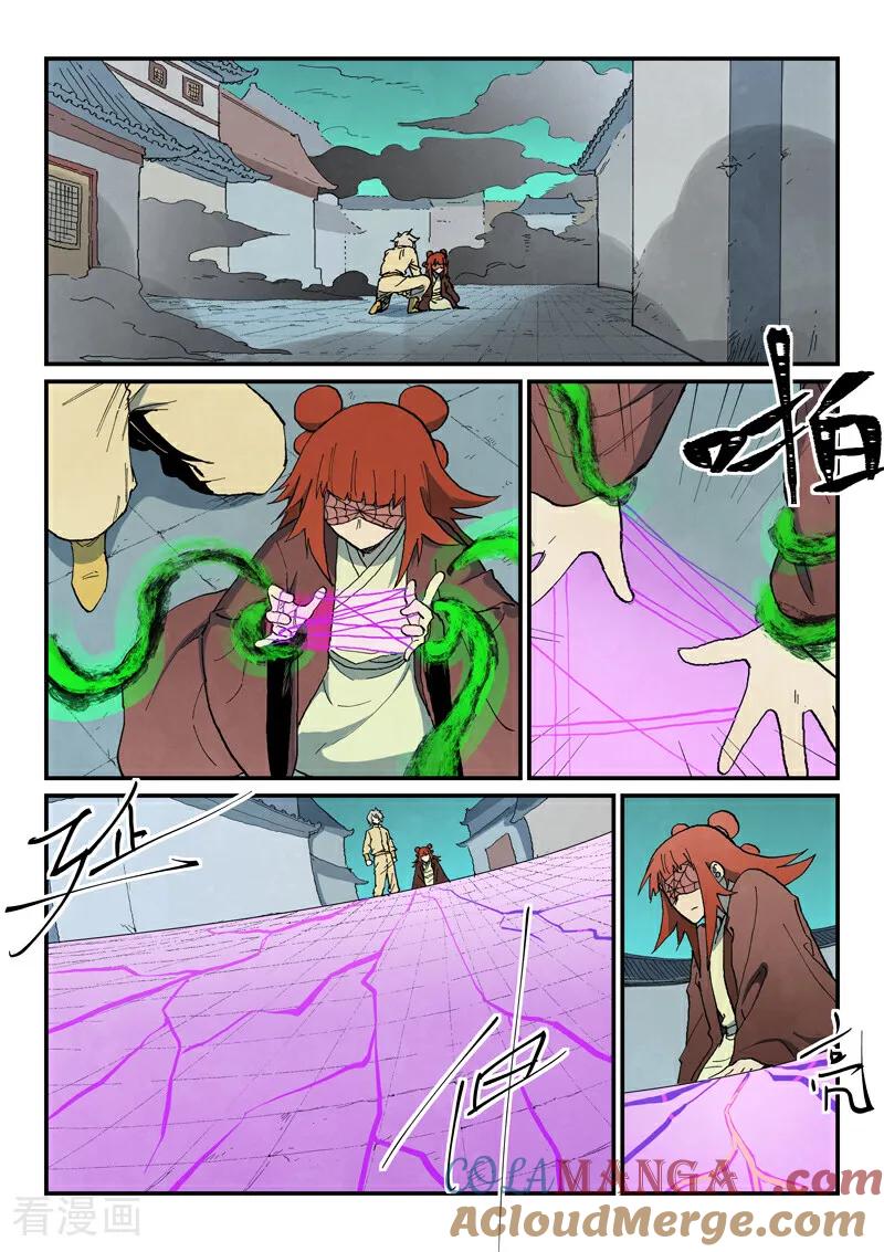 第766话-星武神诀-发飙的蜗牛（第5张）