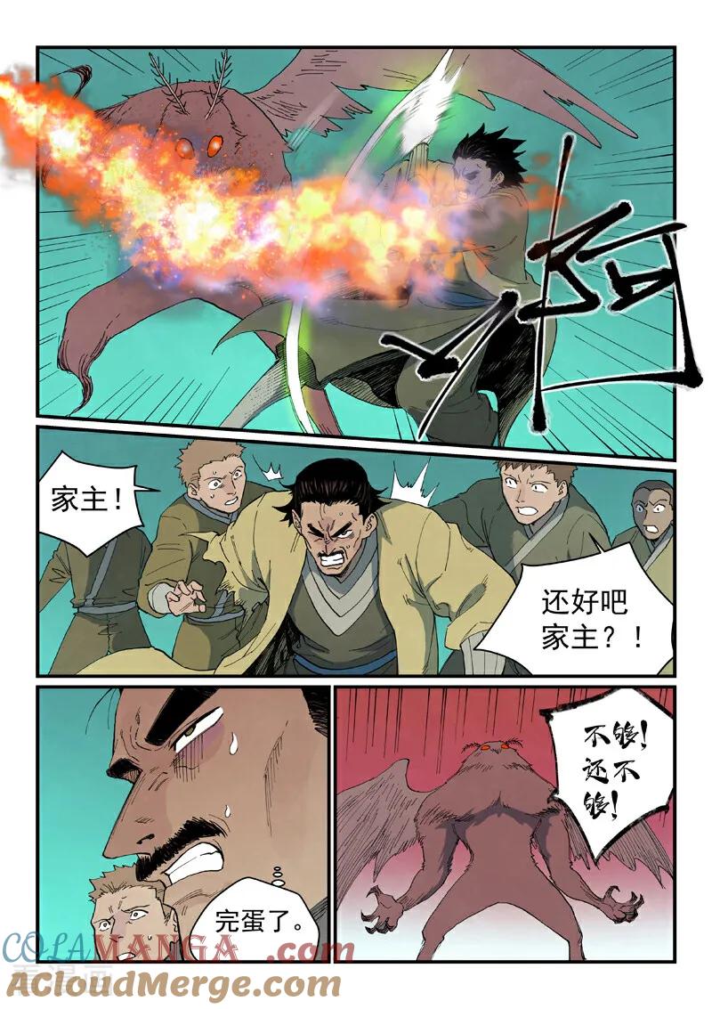 第767话-星武神诀-发飙的蜗牛（第6张）