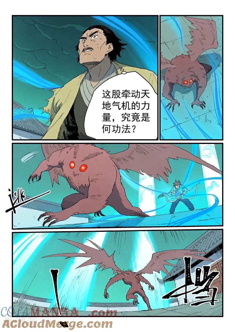 第767话-星武神诀-发飙的蜗牛（第9张）