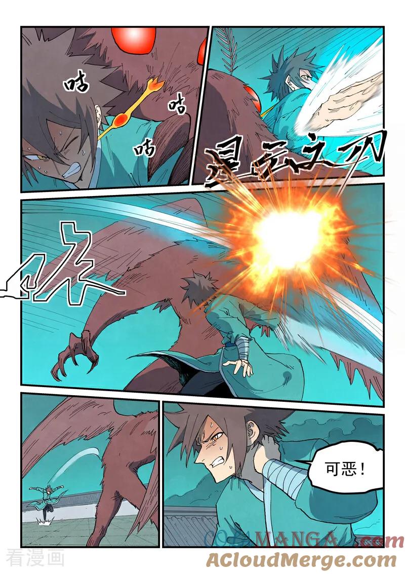第768话-星武神诀-发飙的蜗牛（第7张）