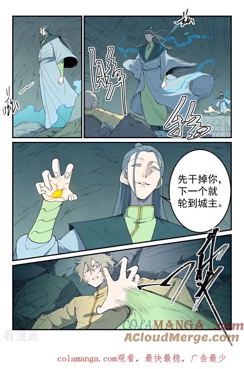 第769话-星武神诀-发飙的蜗牛（第10张）