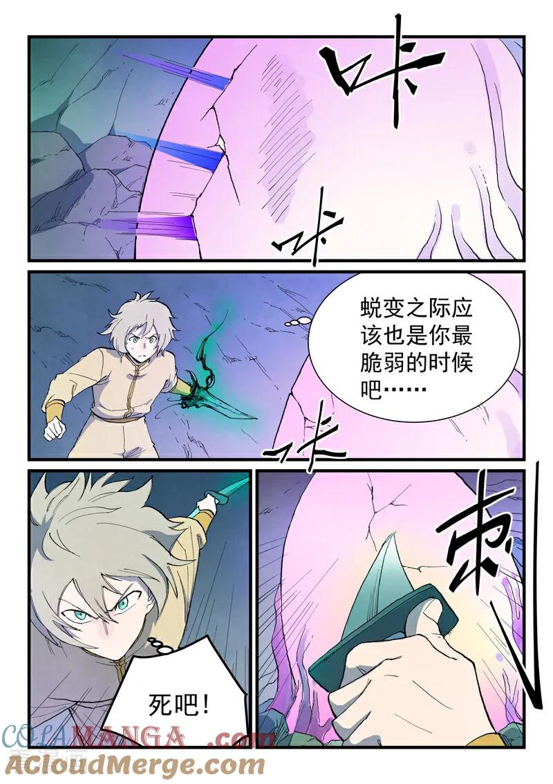 第769话-星武神诀-发飙的蜗牛（第4张）