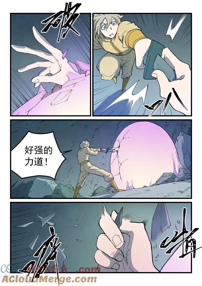 第769话-星武神诀-发飙的蜗牛（第5张）