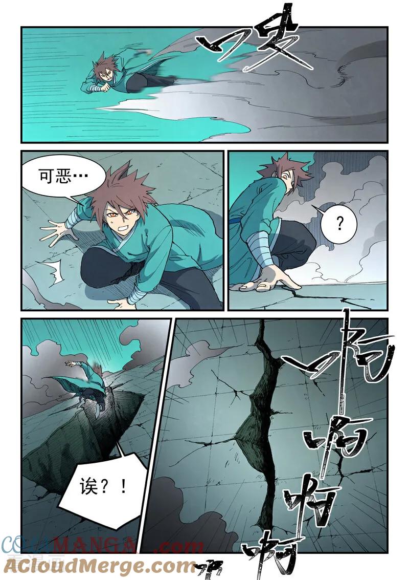 第769话-星武神诀-发飙的蜗牛（第3张）