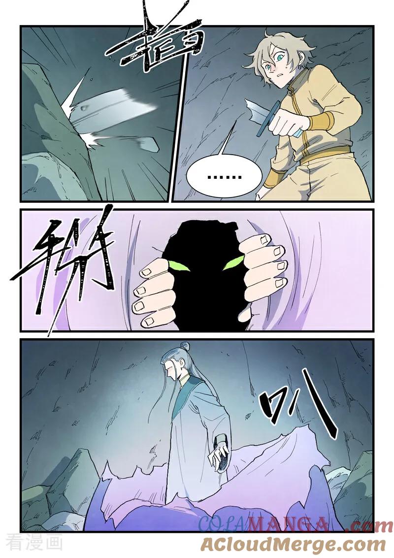 第769话-星武神诀-发飙的蜗牛（第6张）