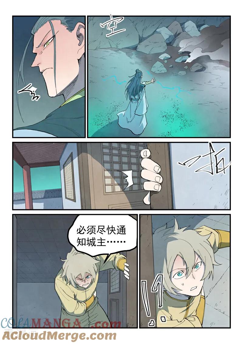 第770话-星武神诀-发飙的蜗牛（第2张）