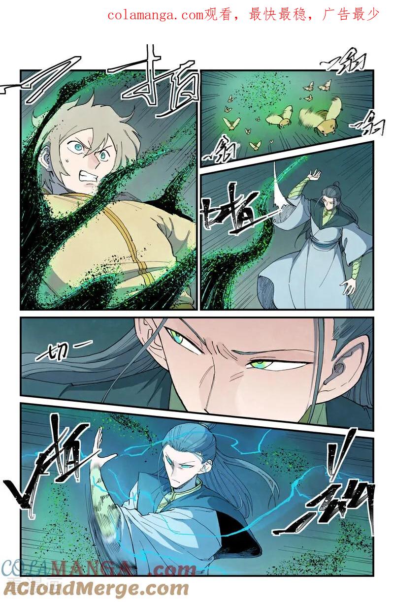 第770话-星武神诀-发飙的蜗牛（第1张）