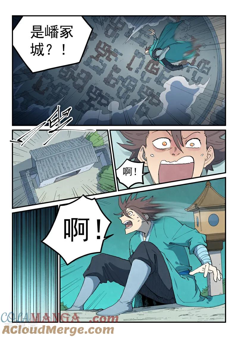 第770话-星武神诀-发飙的蜗牛（第4张）