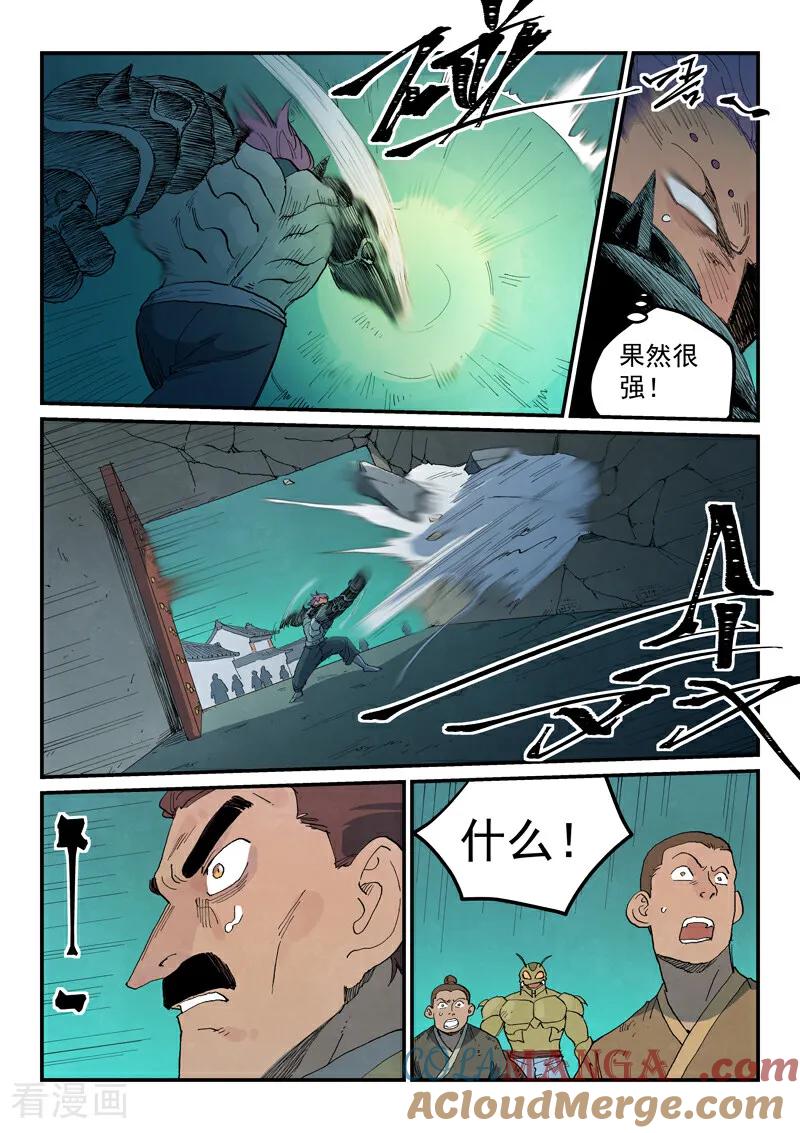 第776话-星武神诀-发飙的蜗牛（第9张）
