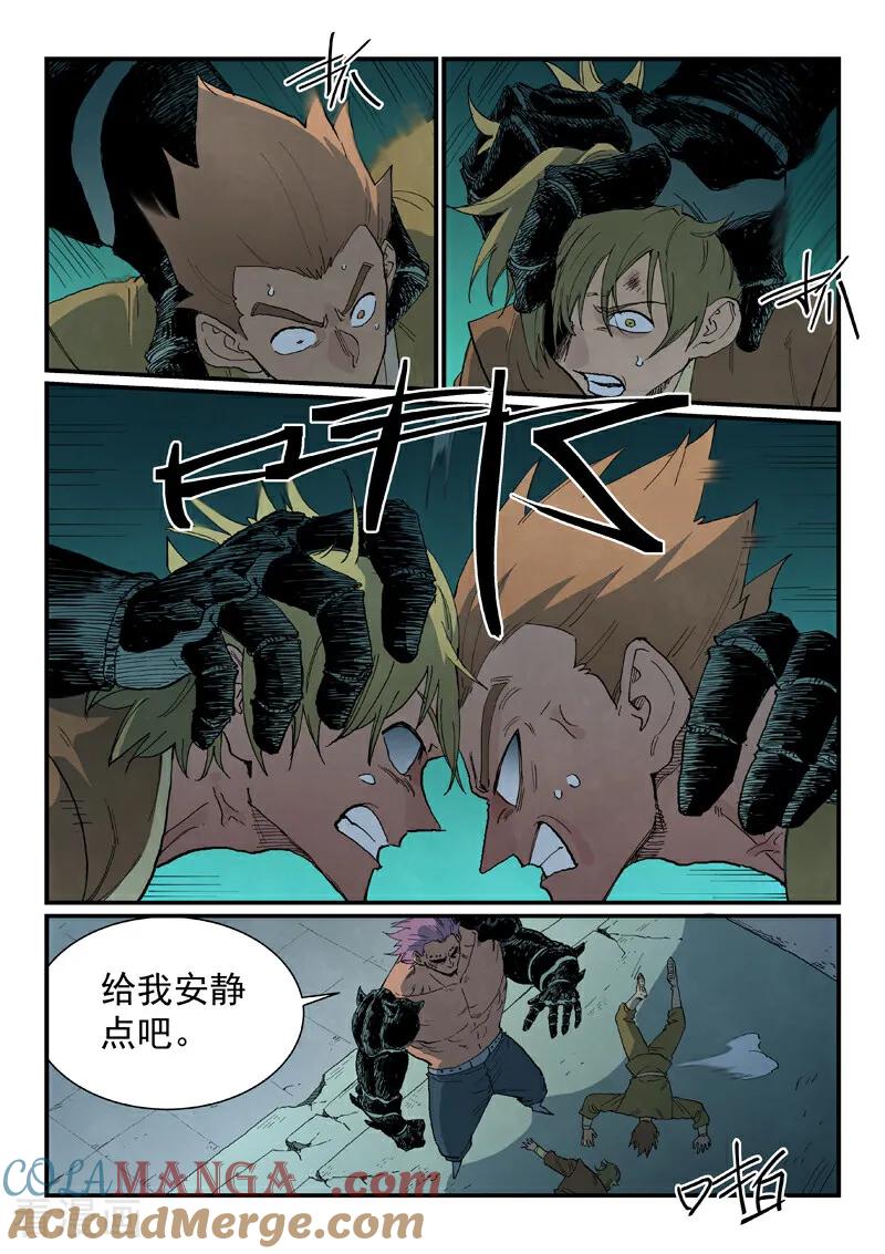 第776话-星武神诀-发飙的蜗牛（第6张）