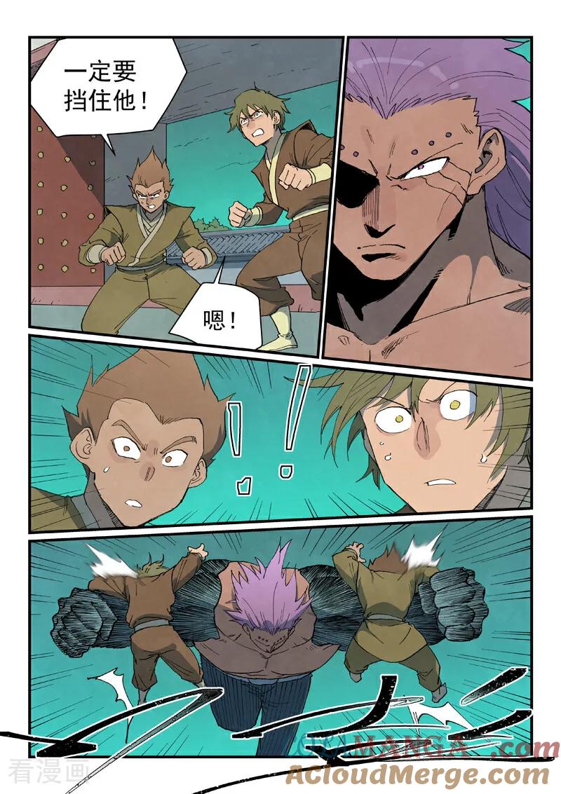 第776话-星武神诀-发飙的蜗牛（第3张）