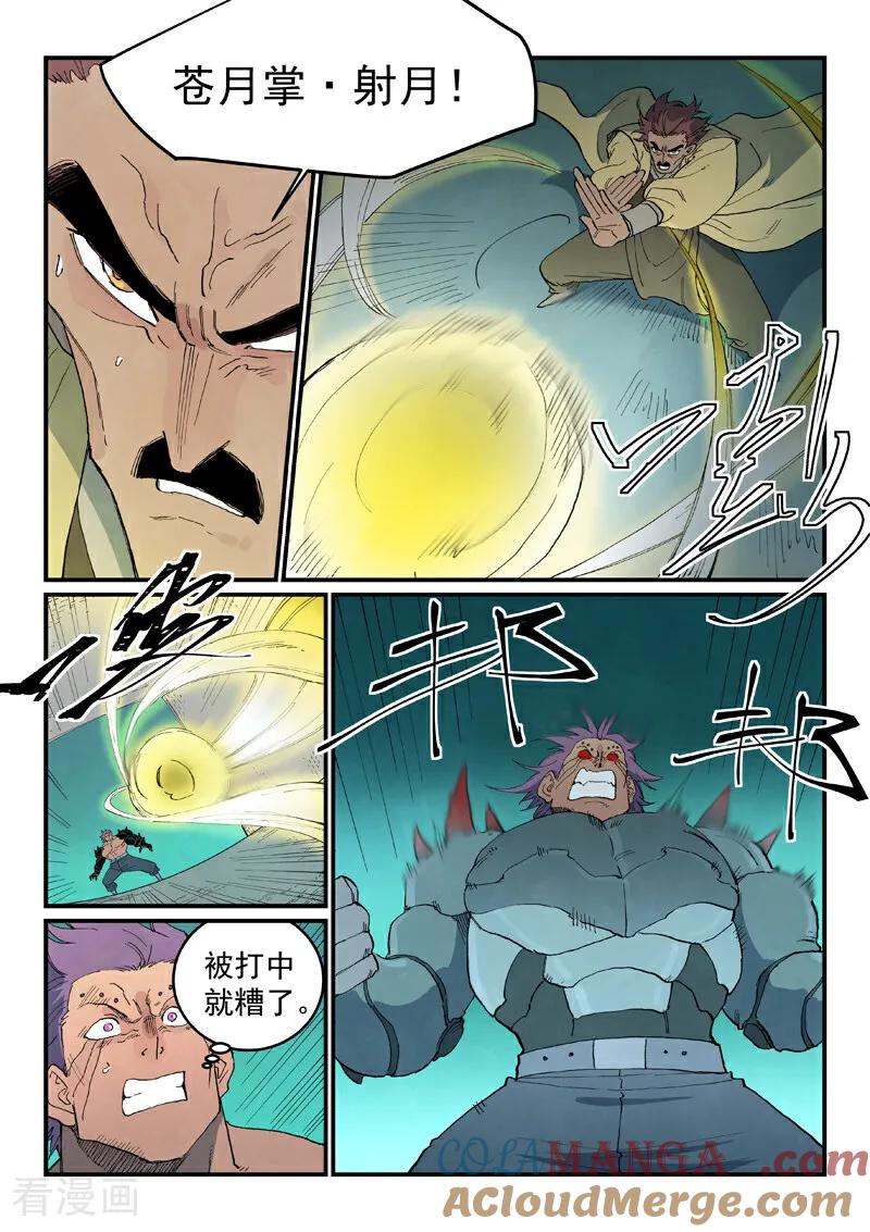第776话-星武神诀-发飙的蜗牛（第8张）